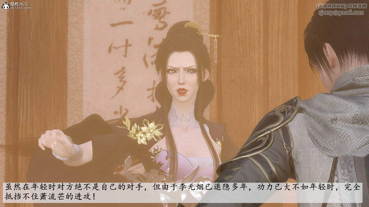 [3D]落花传第10话