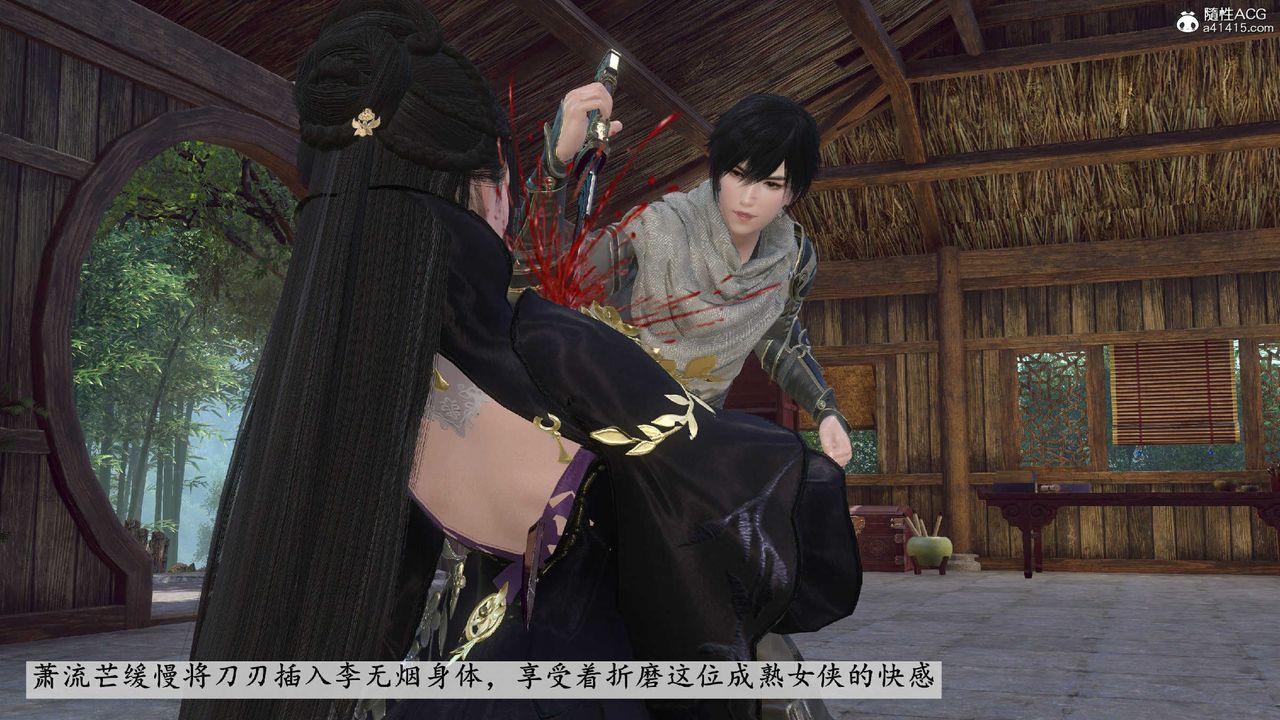 [3D]落花传第10话