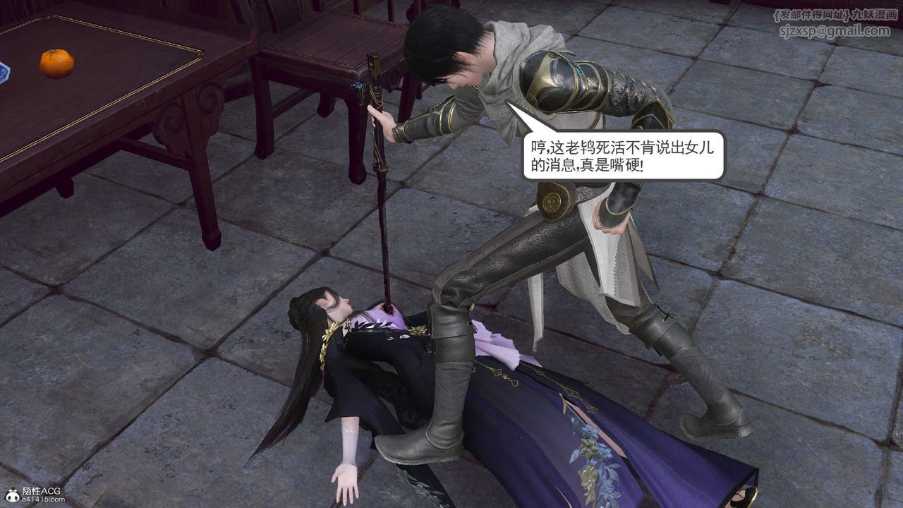 [3D]落花传第10话