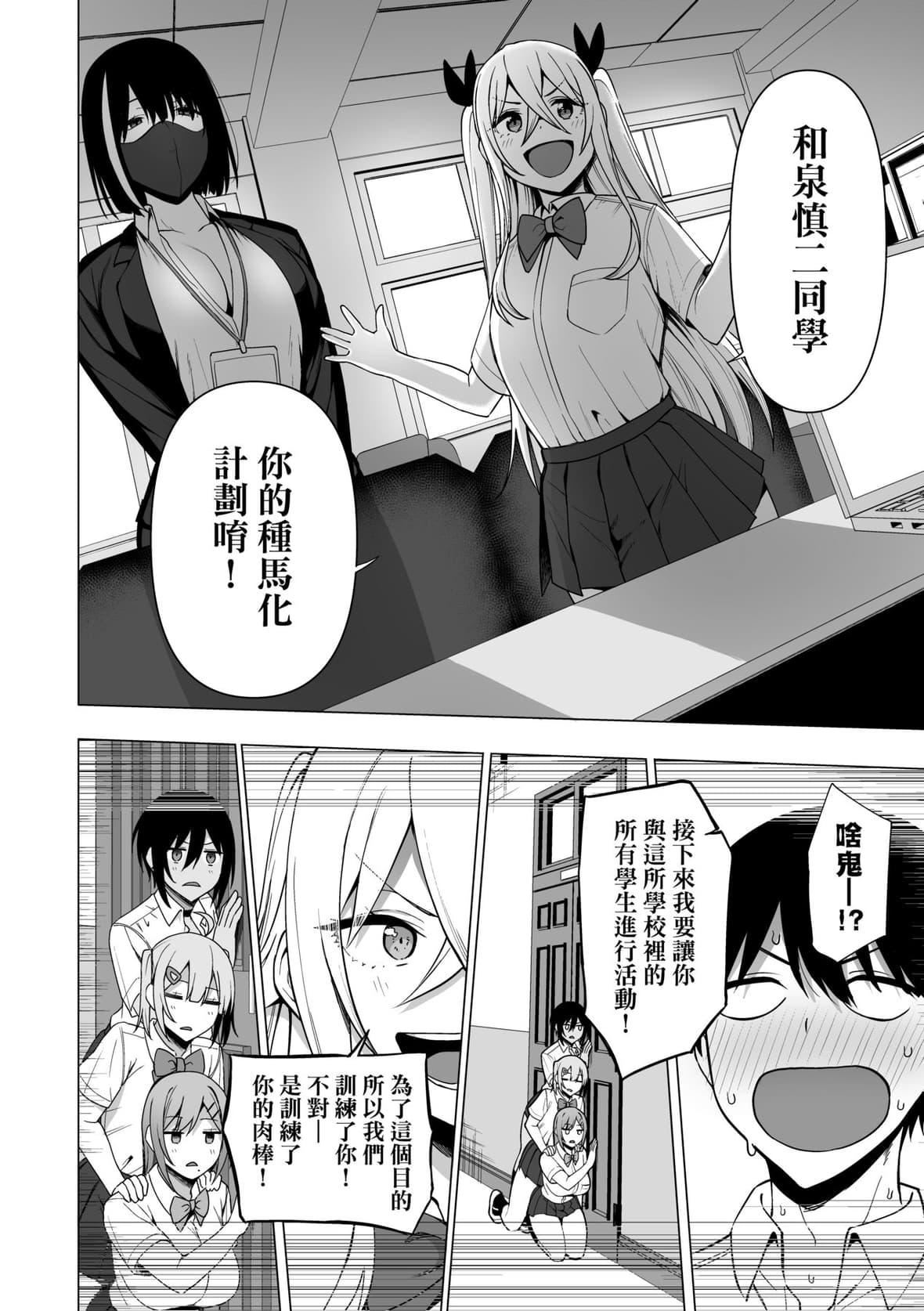 [天野どん]风纪委员とフーゾク活动｜风纪委员的校内风俗活动特装版[中国翻訳][DL版][天野どん]风纪委员とフーゾク活动｜风纪委员的校内风俗活动特装版[中国翻訳][DL版]