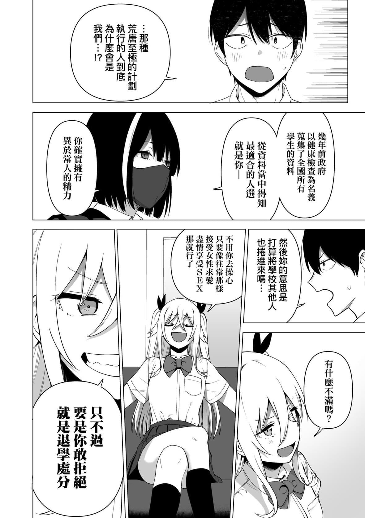 [天野どん]风纪委员とフーゾク活动｜风纪委员的校内风俗活动特装版[中国翻訳][DL版][天野どん]风纪委员とフーゾク活动｜风纪委员的校内风俗活动特装版[中国翻訳][DL版]