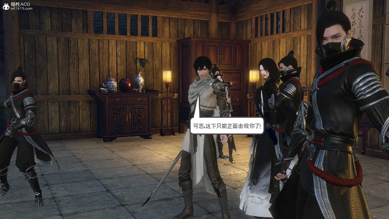 [3D]落花传第10话