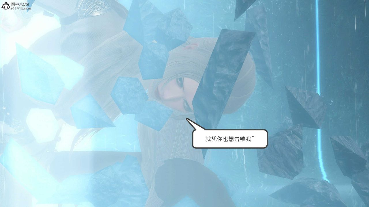 [3D]落花传第10话