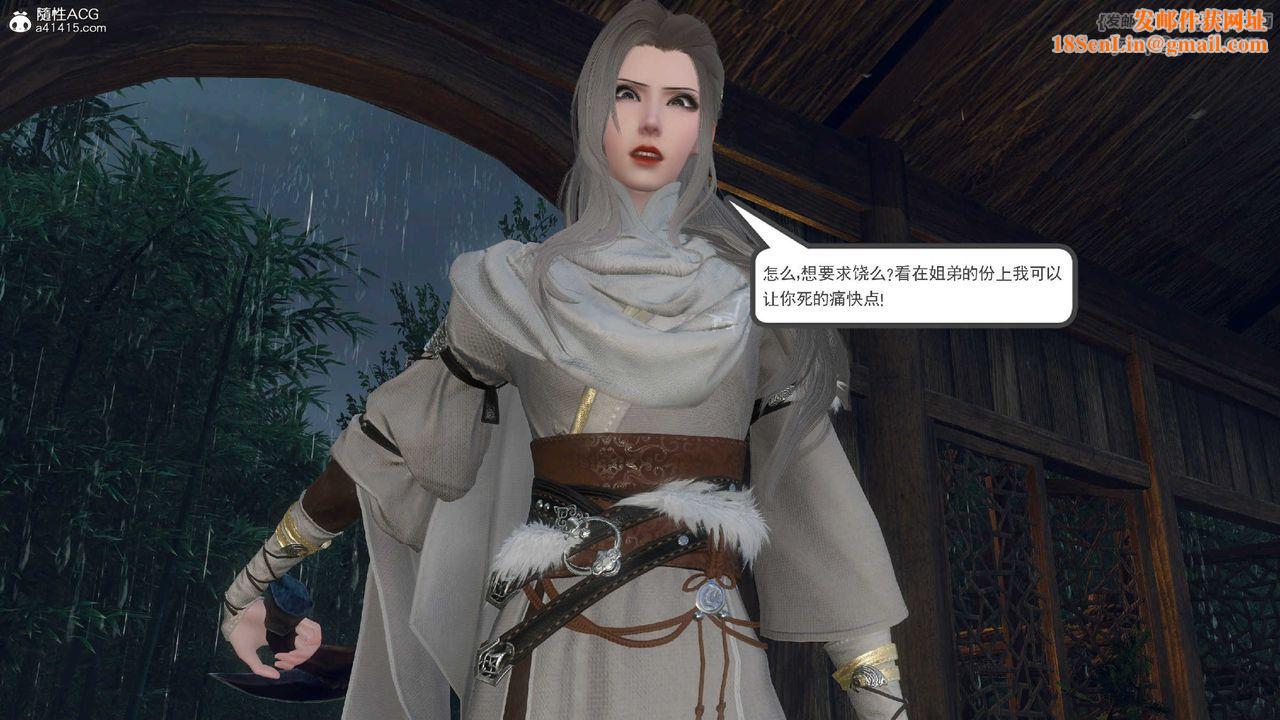 [3D]落花传第10话