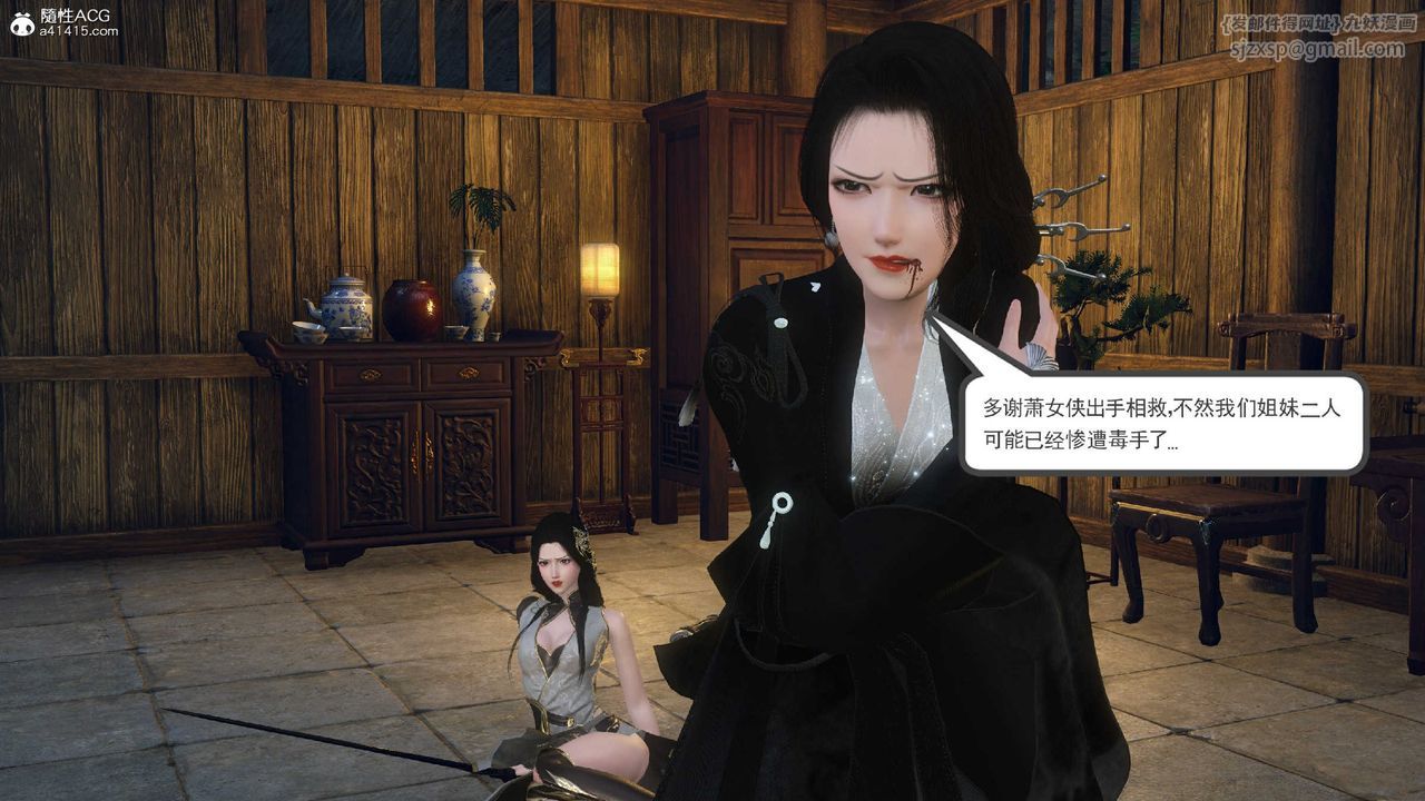 [3D]落花传第10话