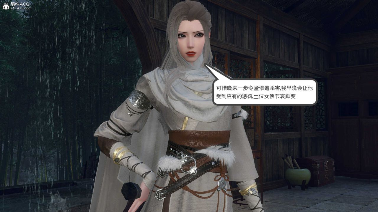 [3D]落花传第10话