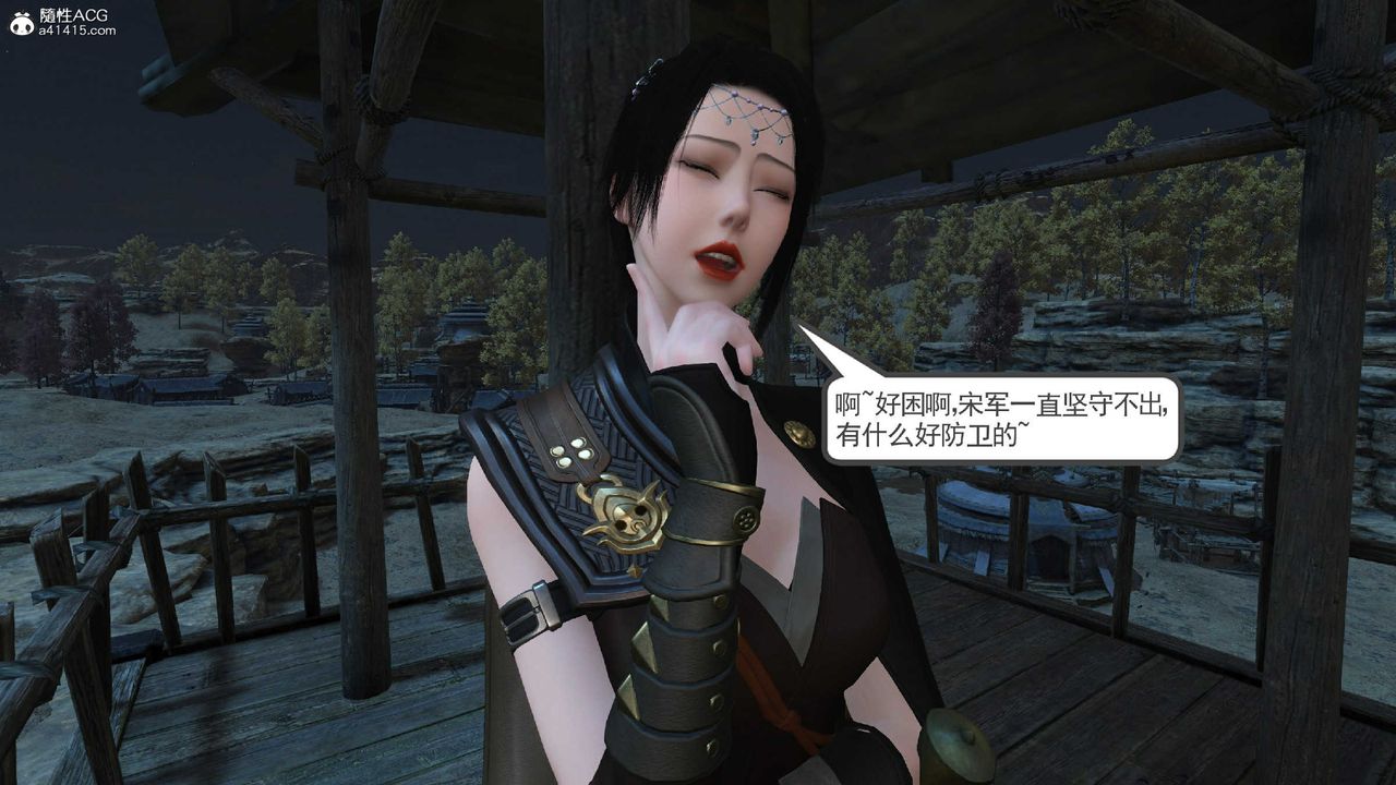 [3D]落花传第10话