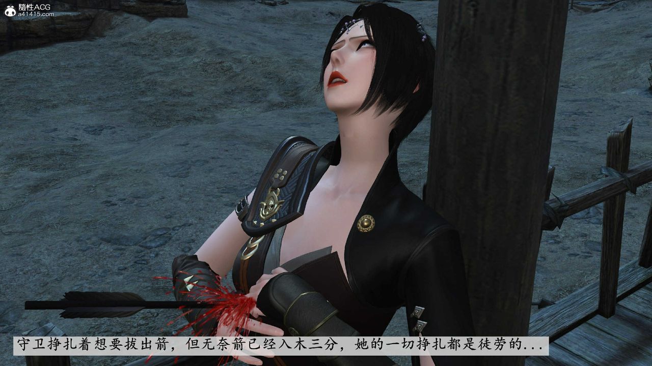 [3D]落花传第10话