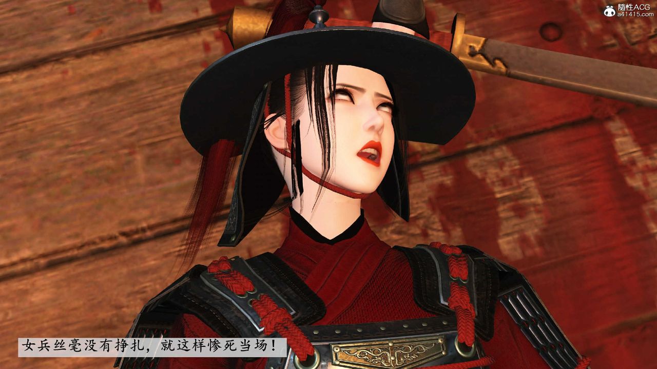 [3D]落花传第10话