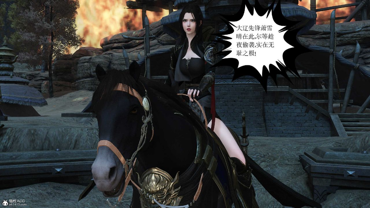 [3D]落花传第10话