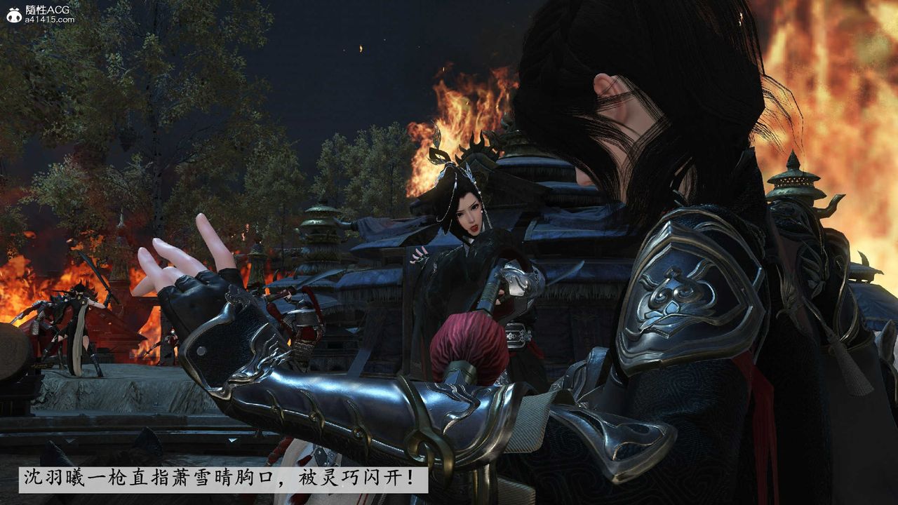 [3D]落花传第10话