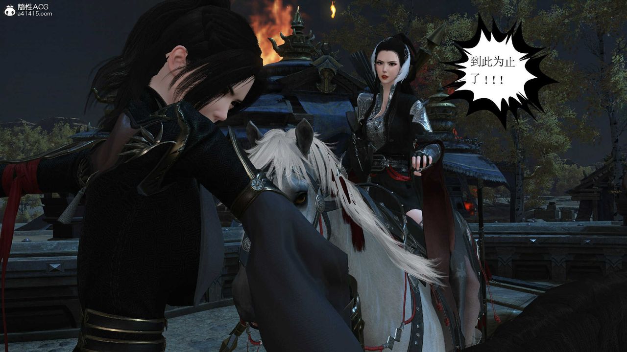 [3D]落花传第10话