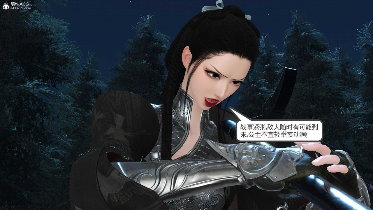 [3D]落花传第10话