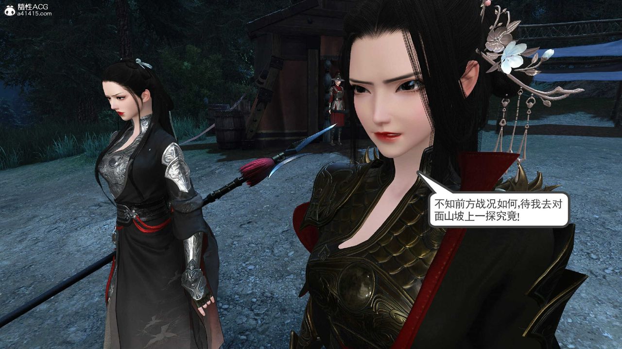 [3D]落花传第10话