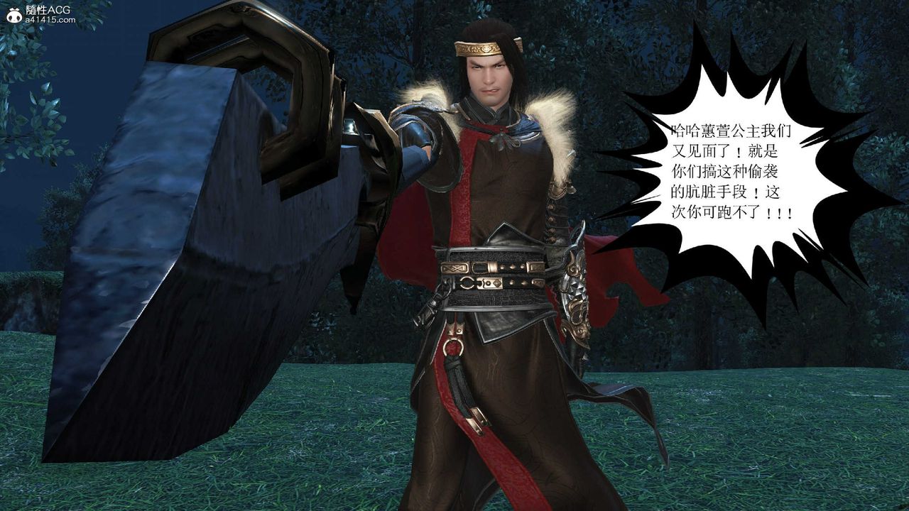 [3D]落花传第10话