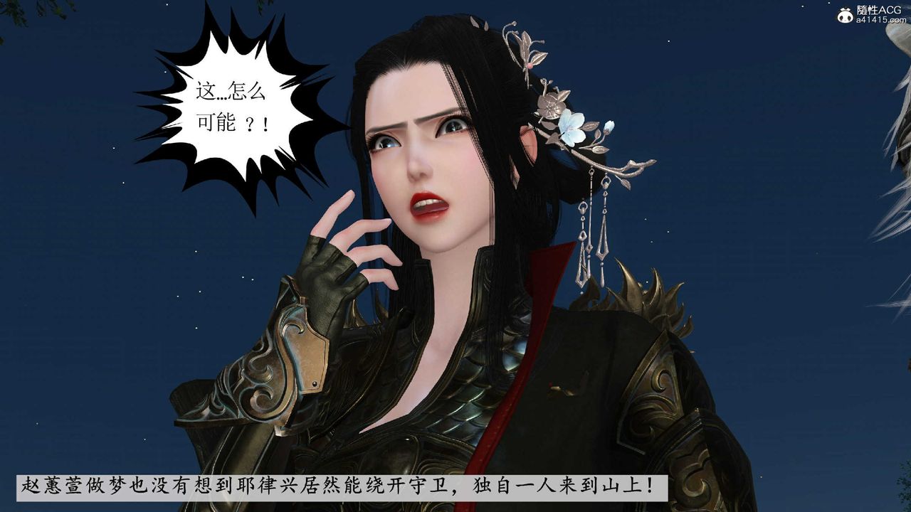 [3D]落花传第10话