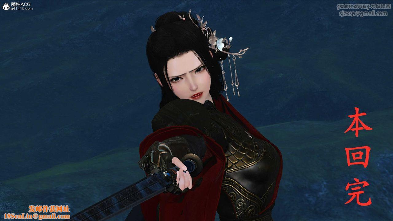 [3D]落花传第10话