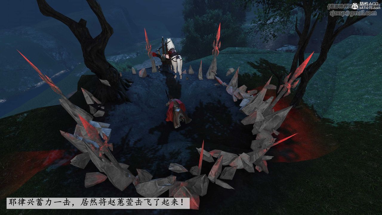 [3D]落花传第11话