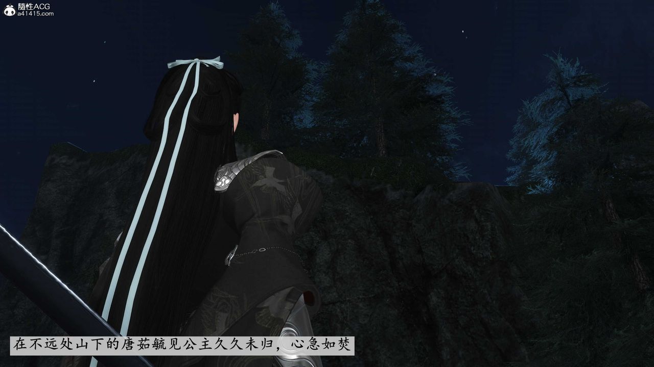 [3D]落花传第11话