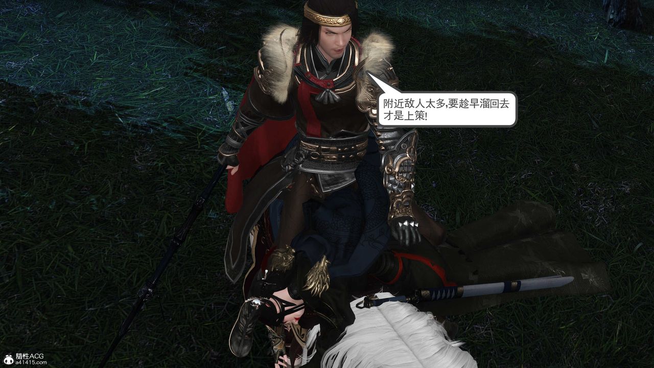 [3D]落花传第11话