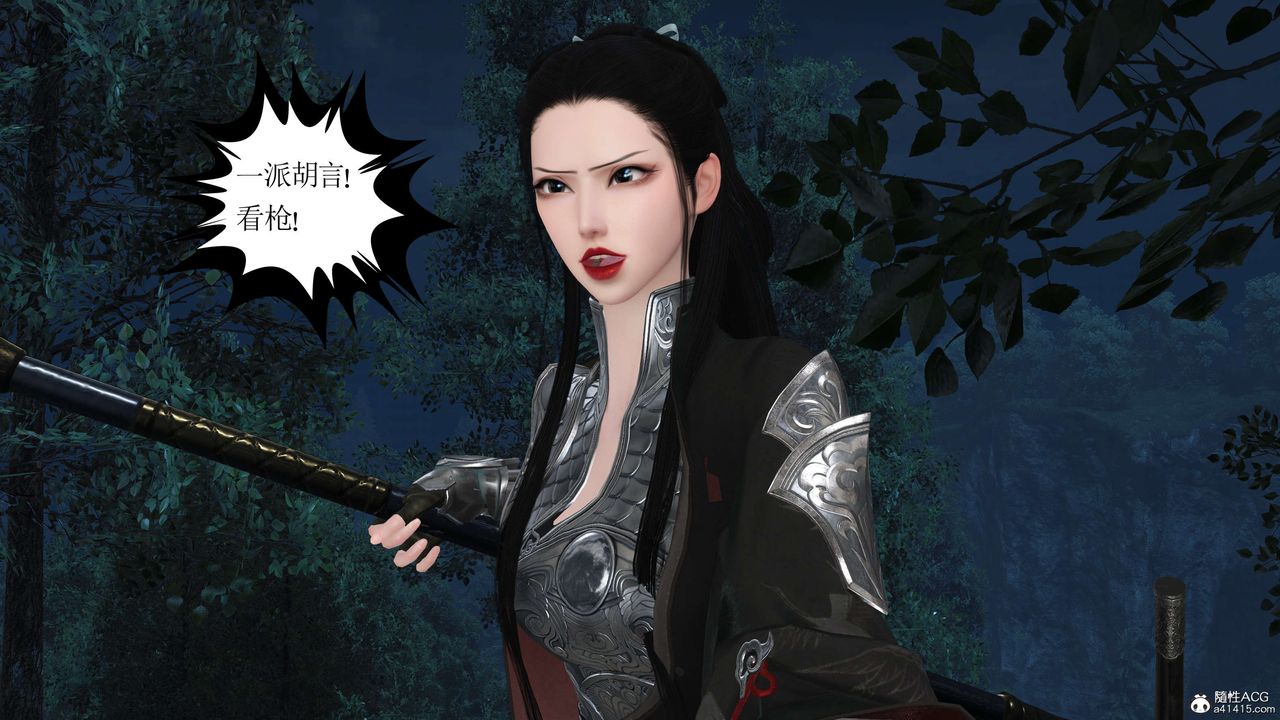 [3D]落花传第11话