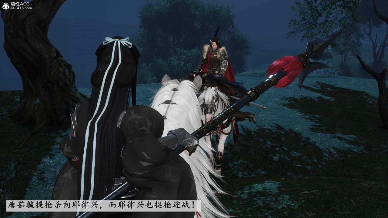 [3D]落花传第11话