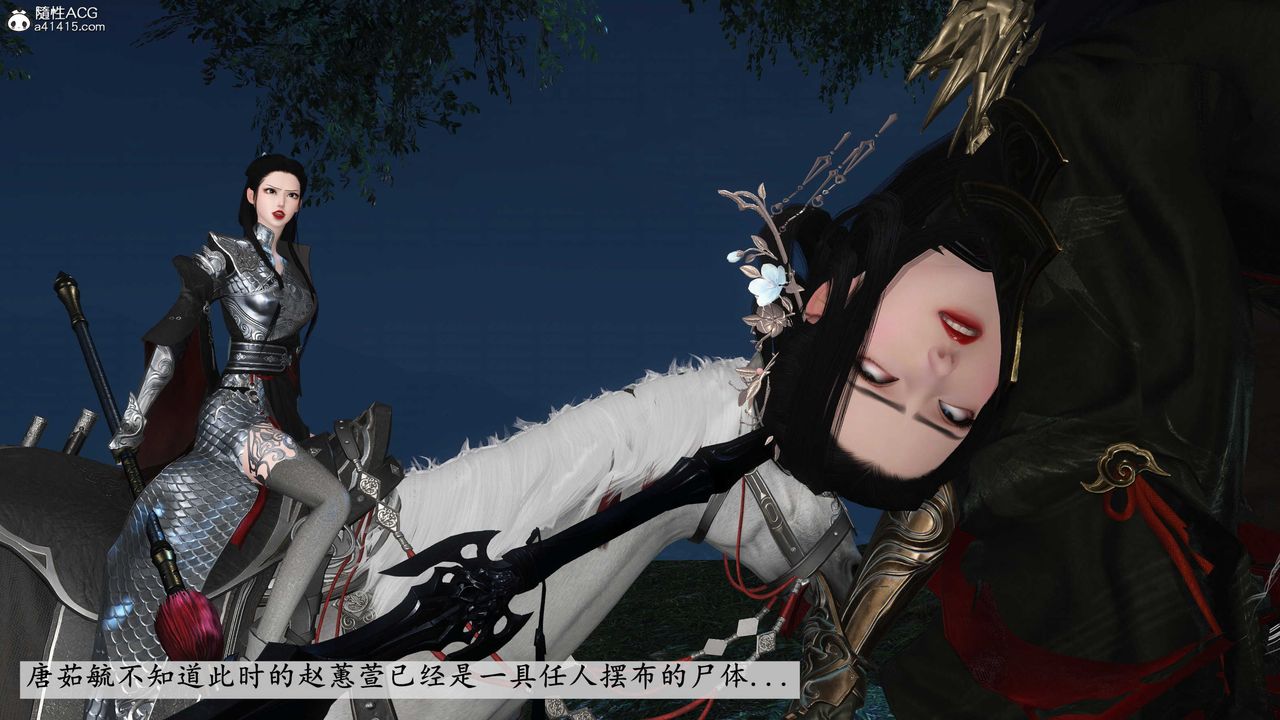 [3D]落花传第11话