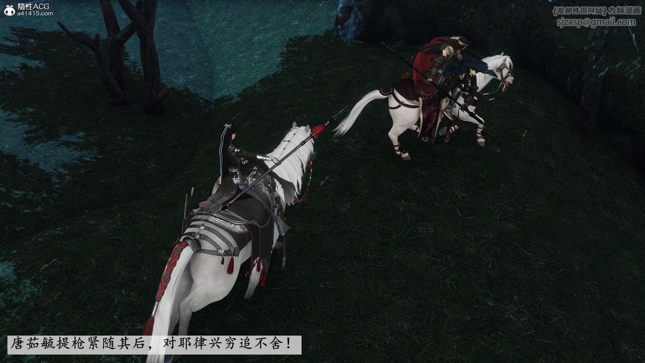 [3D]落花传第11话