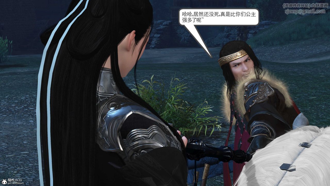 [3D]落花传第11话