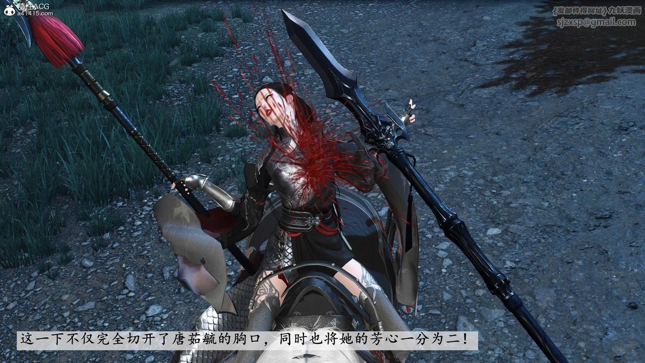 [3D]落花传第11话