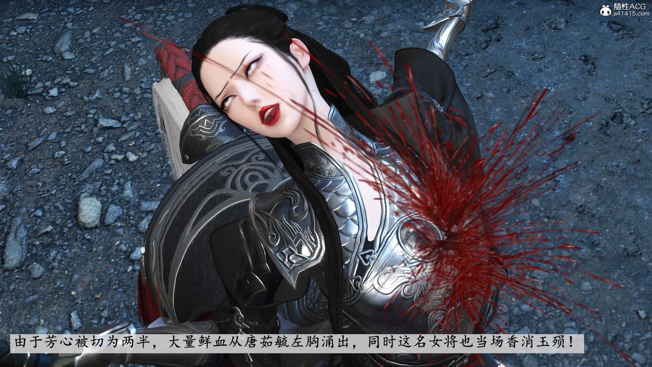 [3D]落花传第11话