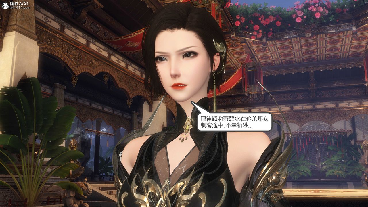 [3D]落花传第11话