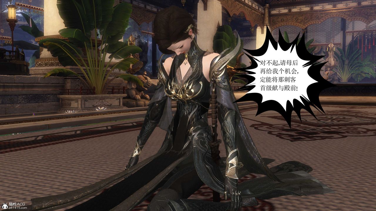 [3D]落花传第11话