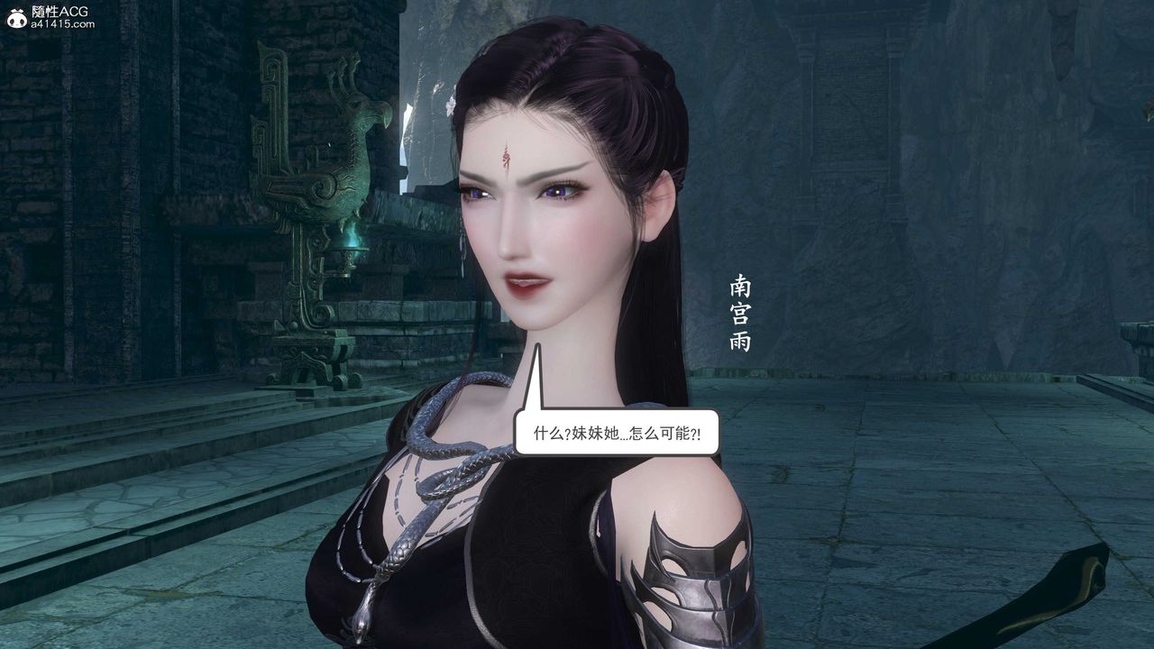 [3D]落花传第11话