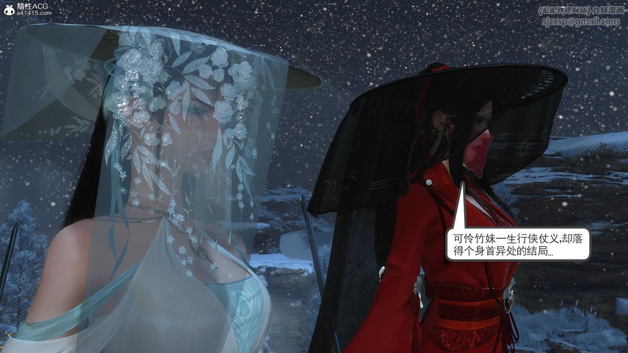 [3D]落花传第11话