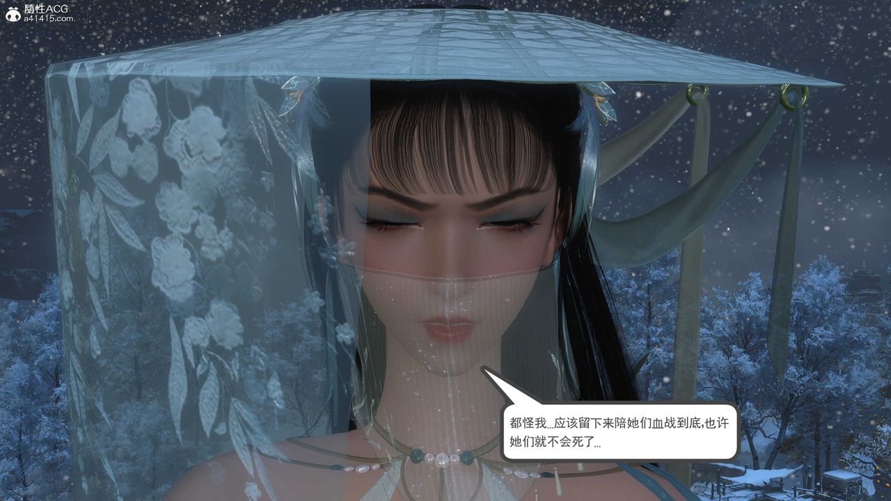 [3D]落花传第11话