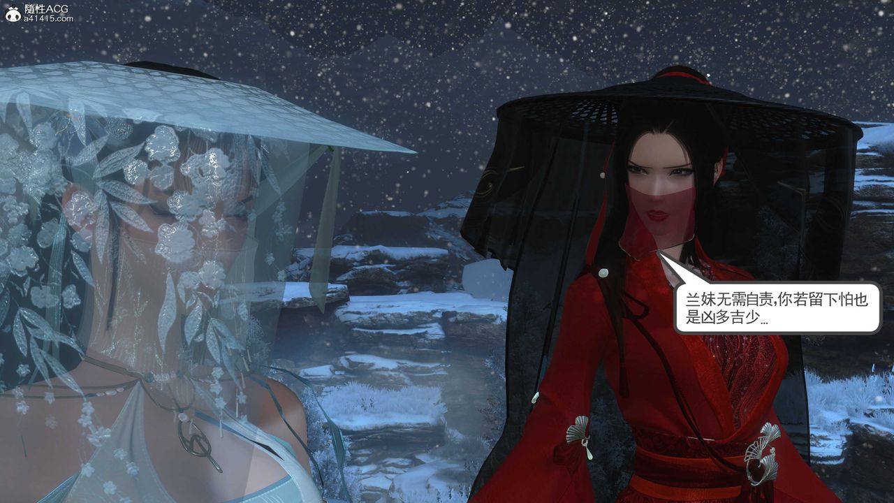 [3D]落花传第11话