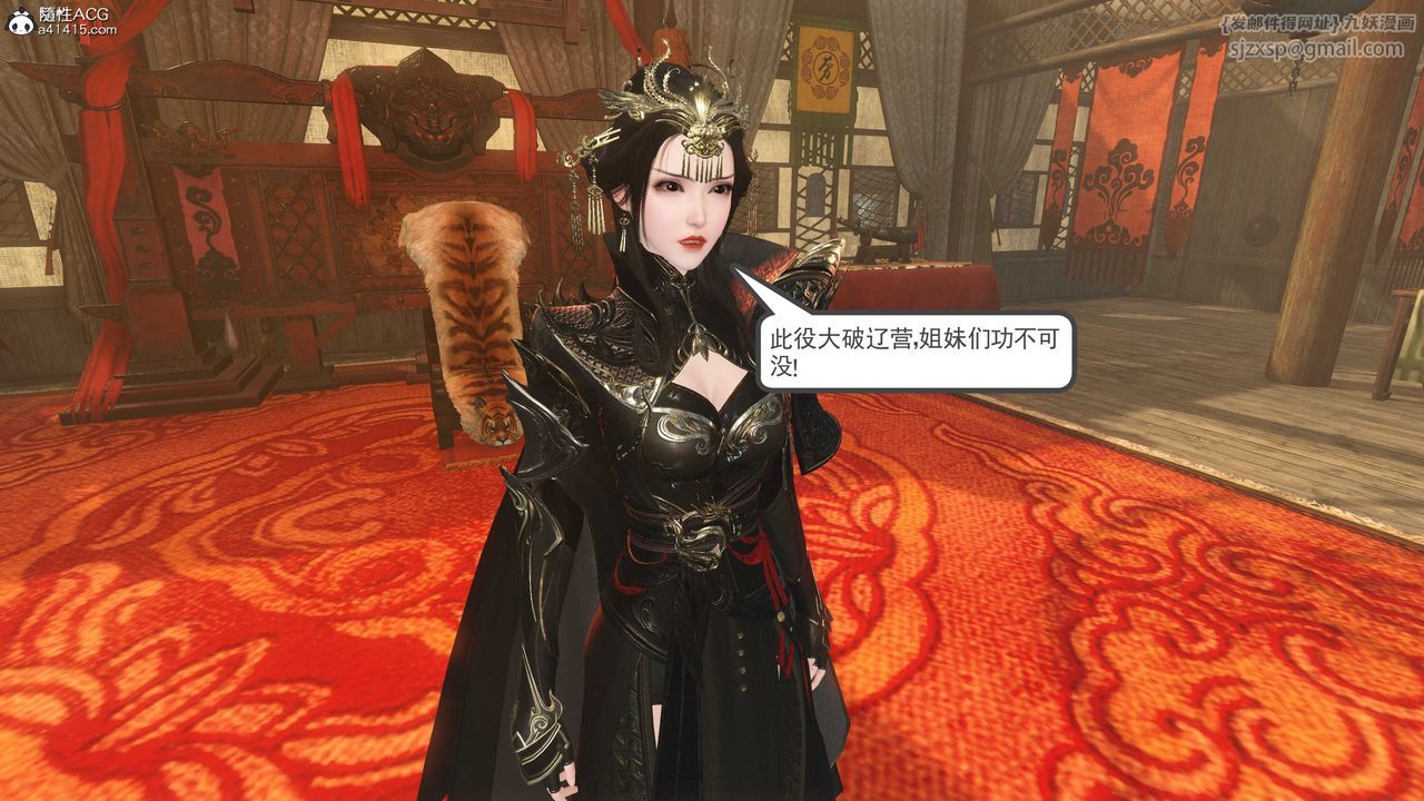 [3D]落花传第11话