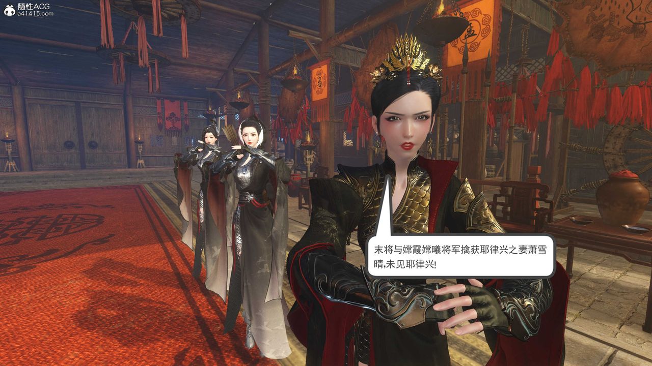 [3D]落花传第11话