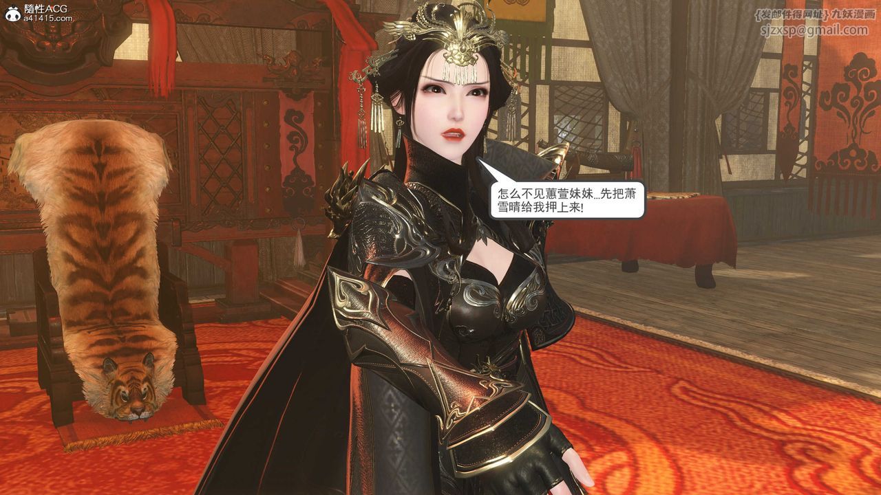 [3D]落花传第11话