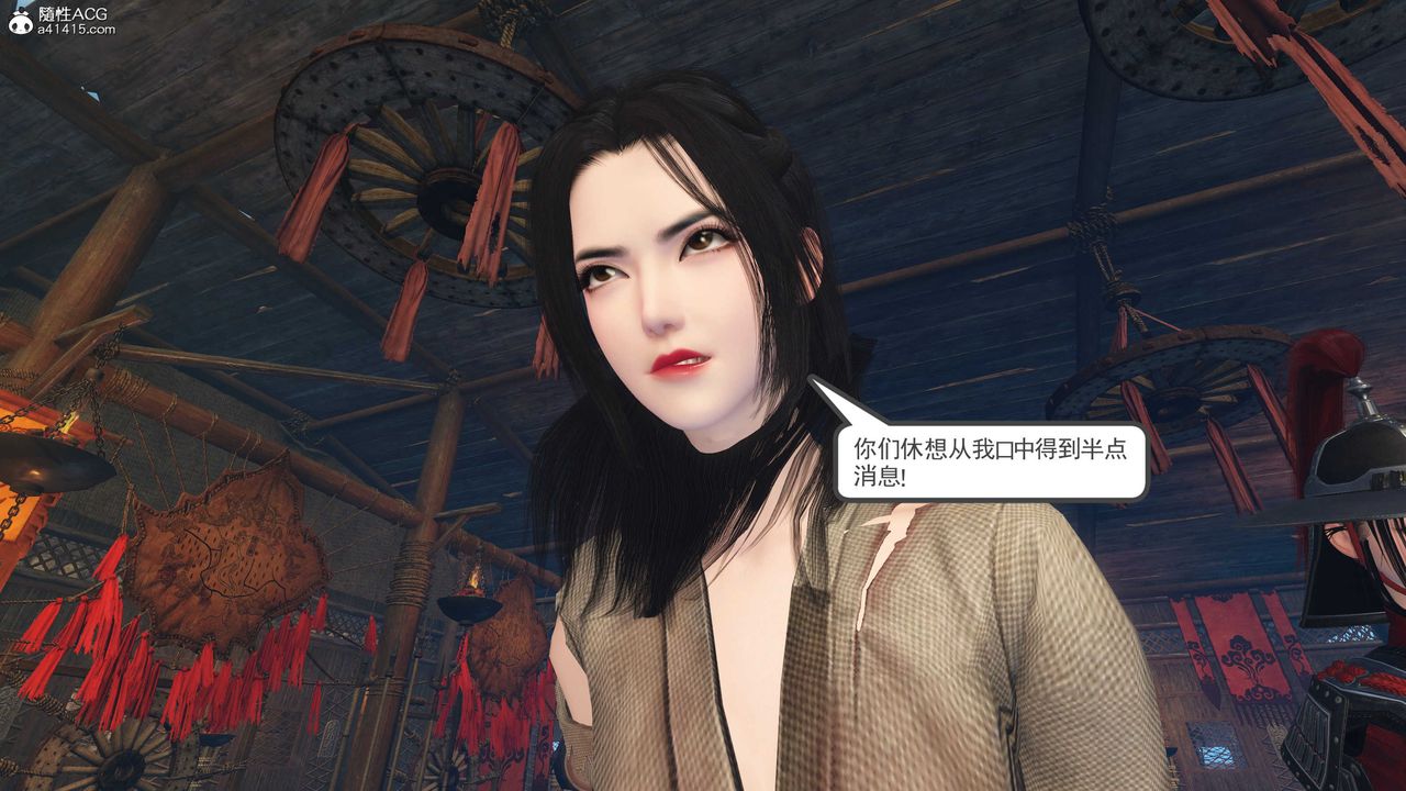 [3D]落花传第11话