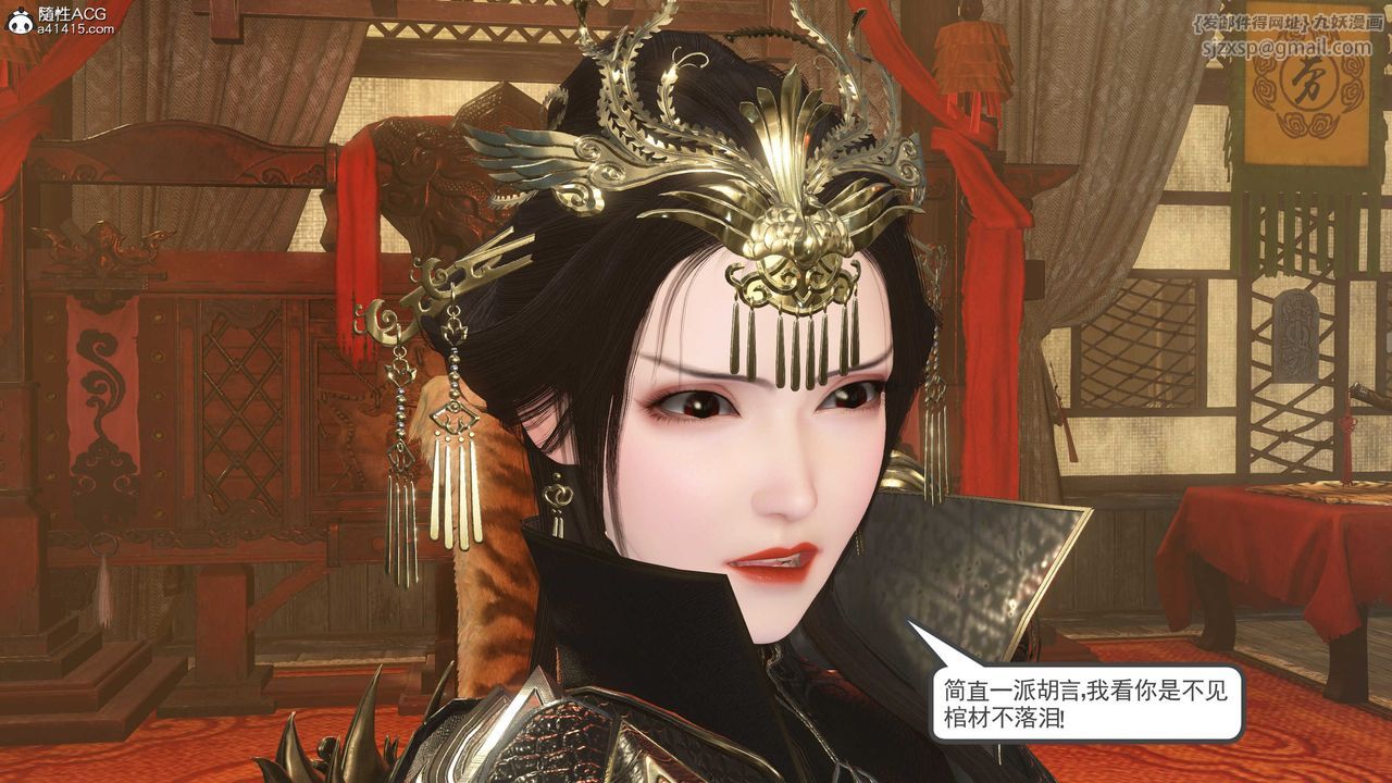 [3D]落花传第11话