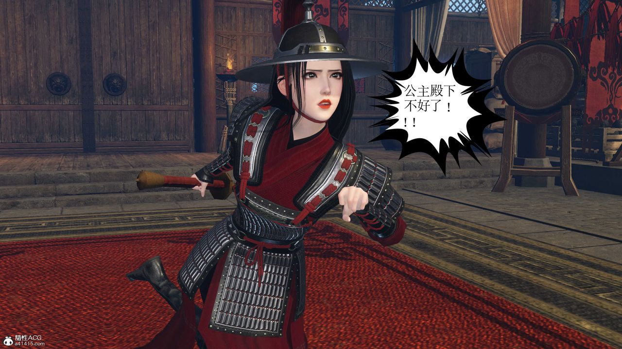 [3D]落花传第11话