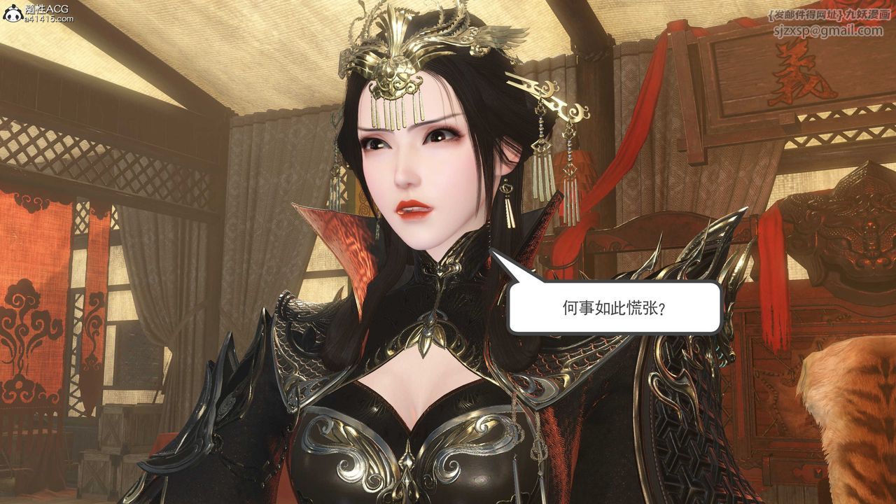 [3D]落花传第11话