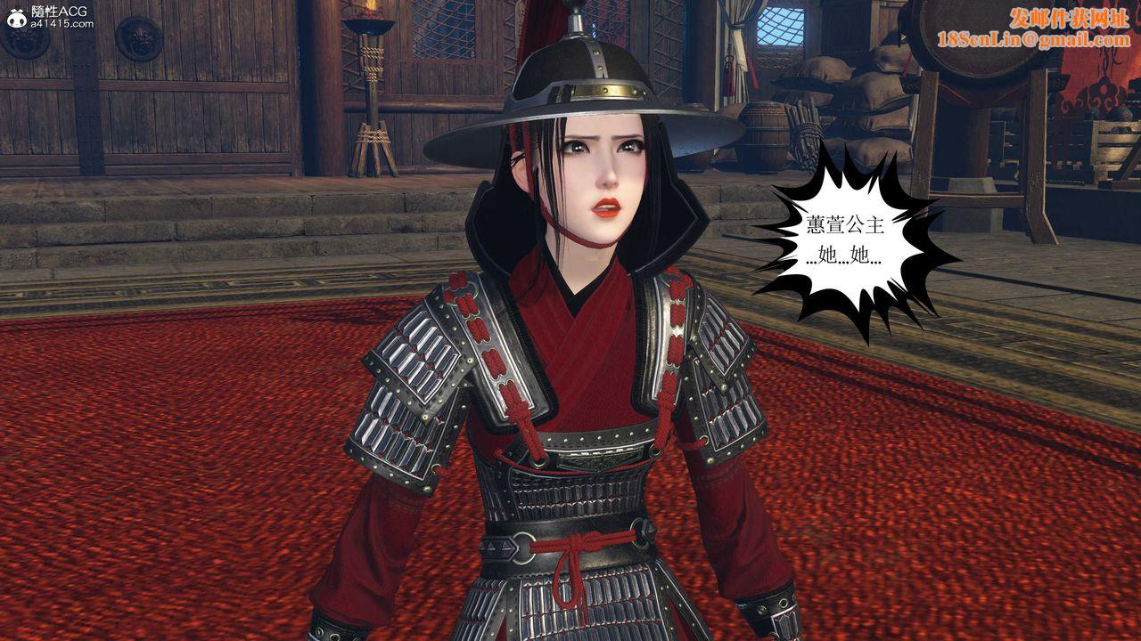 [3D]落花传第11话