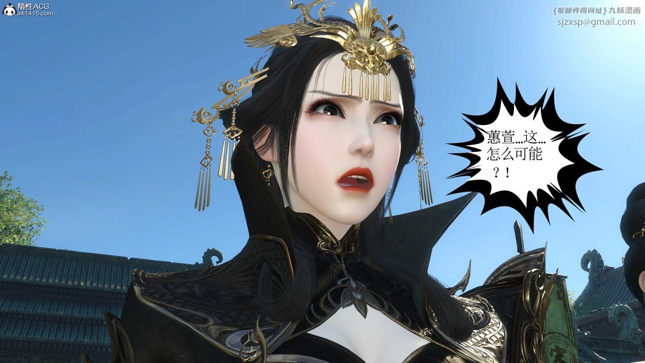 [3D]落花传第11话