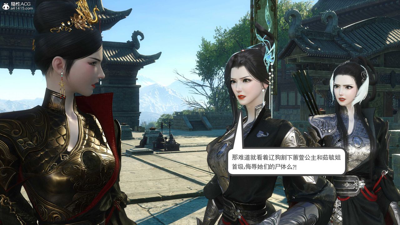 [3D]落花传第11话