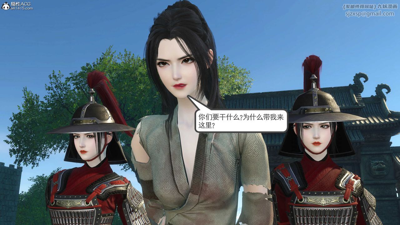 [3D]落花傳第11話