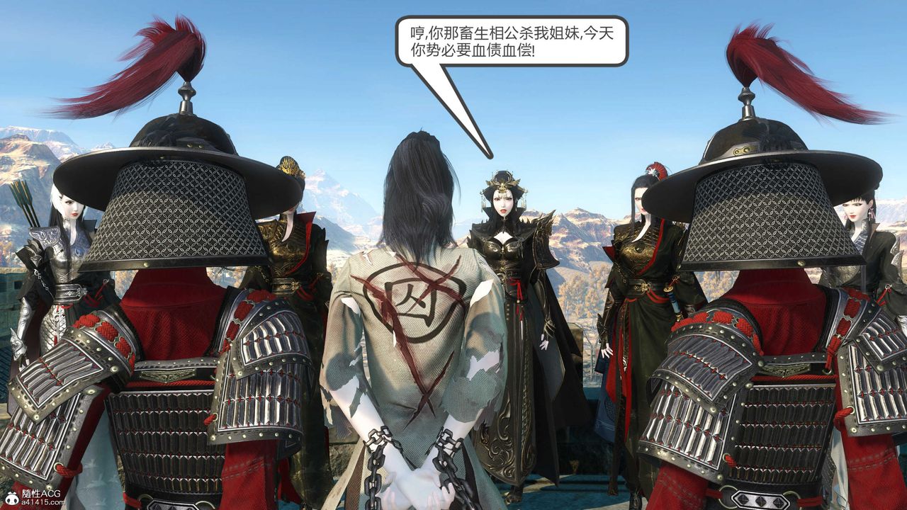 [3D]落花传第11话