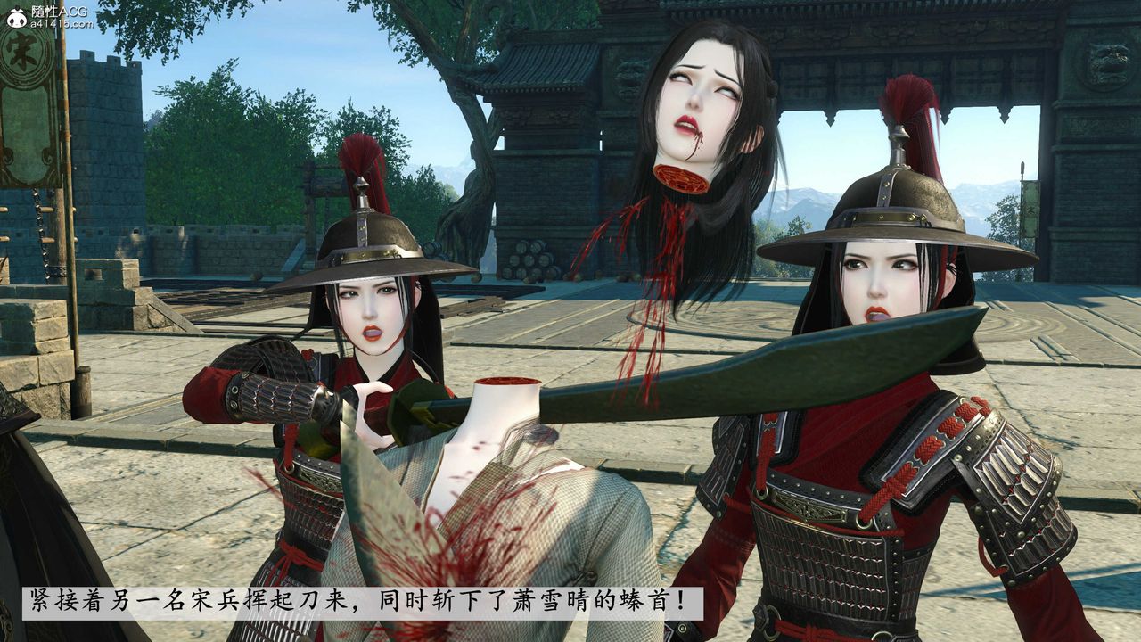 [3D]落花传第11话